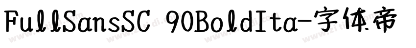 FullSansSC 90BoldIta字体转换